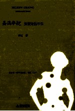 蚤满华袍 张爱玲后半生