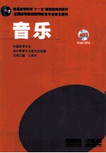 音乐