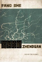 放射诊断