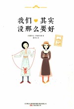 我们其实没那么要好