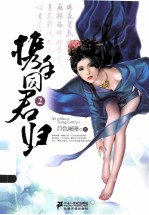 携手同君归 2