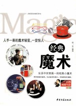 经典艺术