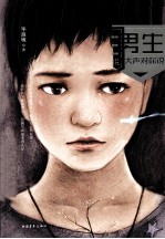 男生,我大声对你说