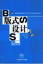 版式设计