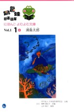 跳跳蛙日语读库 Vol.1.1 4