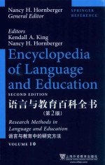 语言与教育百科全书 语言与教育中的研究方法 第2版 10 套装共10册