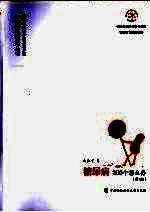 糖尿病300个怎么办