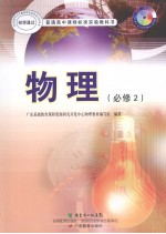 物理 必修2