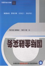 国际金融实务