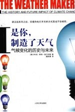 是你，制造了天气
