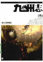 白虎的崛起