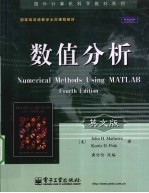 数值分析 英文版