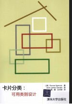 卡片分类:可用类别设计