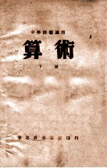 算术 下