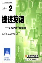 捷进英语 2 亚历山大新一代交际英语