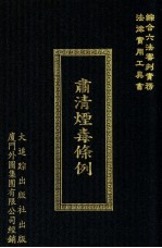 肃清烟毒条例