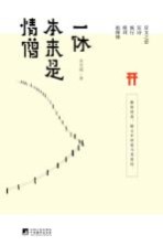 一休本来是情僧