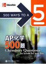 AP化学500题 英文版