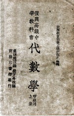 代数学甲组用 上