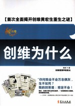 创维为什么