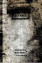 经营管理学