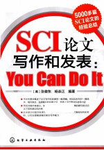 SCI 论文写作和发表 You Can Do It