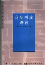 商品叫卖语言