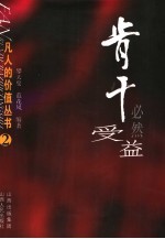 肯干必然受益