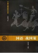 国语