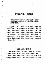 土专家谈养猪