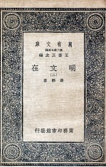明文在 2