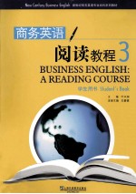 商务英语阅读教程 3 学生用书