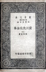 震川先生全集 6