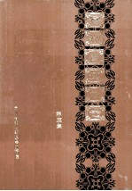 贵州省地名志.第三集,溶洞录
