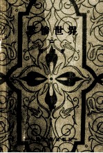 悲惨世界 2