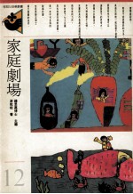 家庭剧场