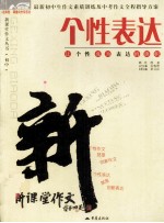 个性表达:让个性成为表达的旗帜