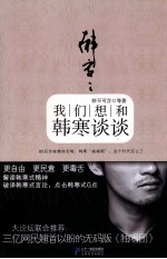 我们想和韩寒谈谈