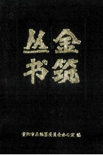 贵州联语两种