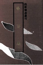 图书编 第3册