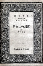 震川先生全集 2