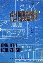 统计图基础知识