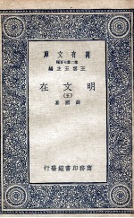明文在 5