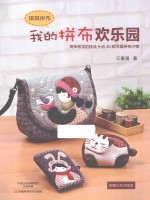 我的拼布欢乐园 琪琪拼布