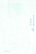 待我长发及腰，娶我可好