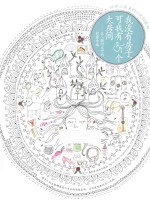 我没有房子,可我有25个大房间 让人脑洞大开的创意幸福