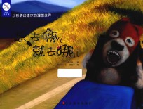 想去哪儿就去哪儿