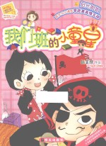 阳光姐姐小书房 我们班的小童星