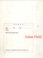Asian Field 土地 Antony Gomley