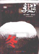 享游 2014.01